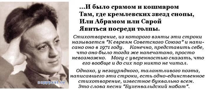 Бухенвальдский набат слова. Бухенвальский Набат Текс. Бухенвальдский Набат стих. Бухенвальдский Набат текст. Бухенвальдский Набат песня.