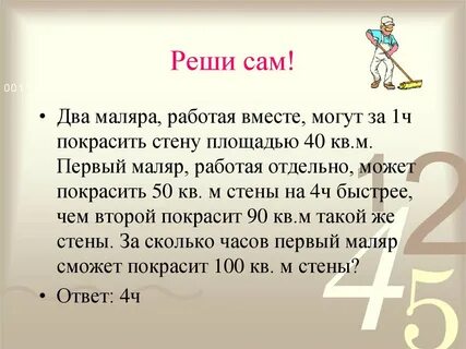 Задача маляр покрасил за день 10 дверей