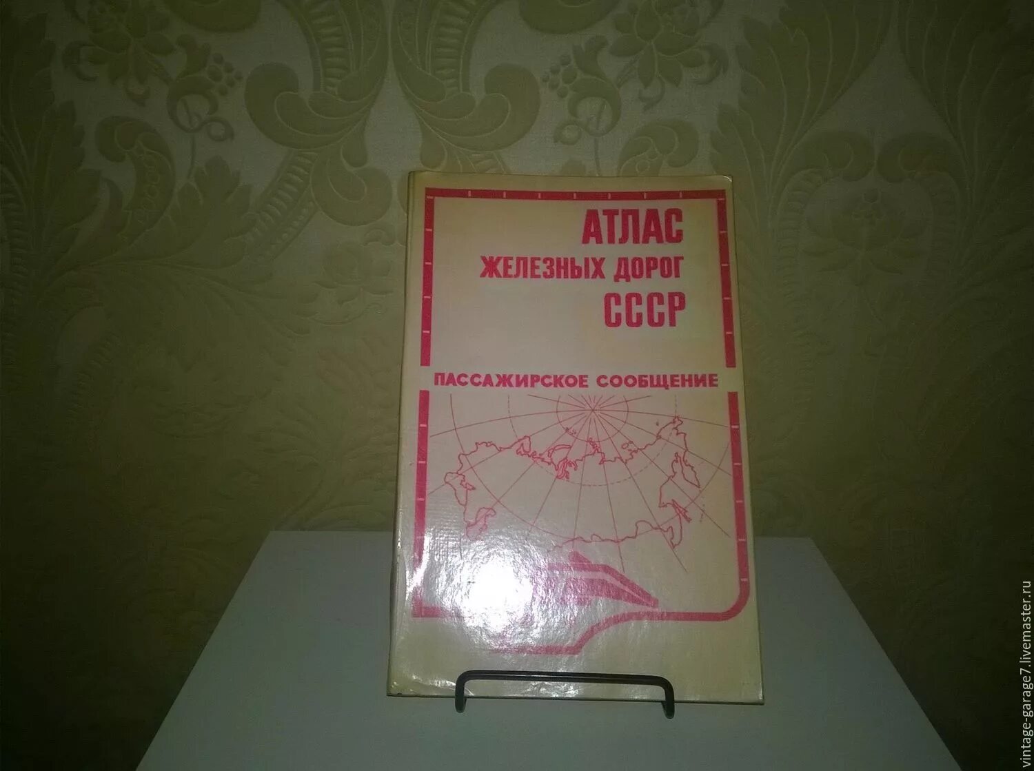 Атлас железных дорог. Атлас железных дорог СССР. Атлас железных дорог СССР 1990. Атлас железных дорог СССР 1986 Г. Атлас железных дорог 1993.