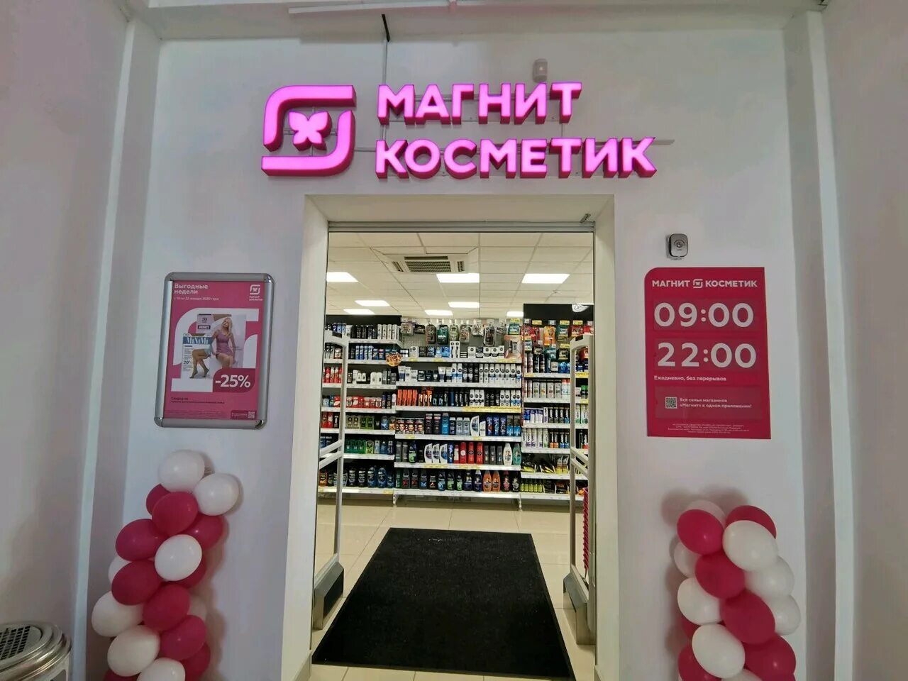 бытовая химия и косметика. магазин косметики в новосибирске адрес. магазин косметики в новосибирске адрес. магазин корейской косметики в новосибирске. Super mac косметика магазин.