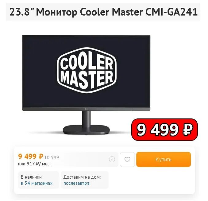 23. 5". монитор aoc value line 24b2xh 23. монитор aoc u28g2ae (u28g2ae). монитор cooler master gm27-cf.