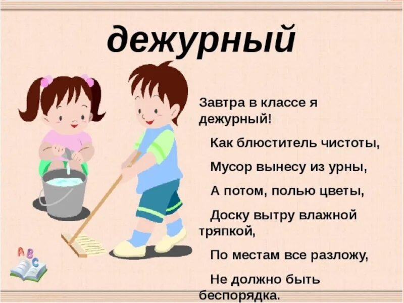 Как называются люди любящие чистоту