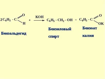 Бензальдегид формальдегид