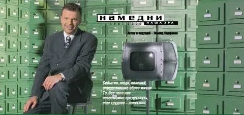 Парфенов 1990