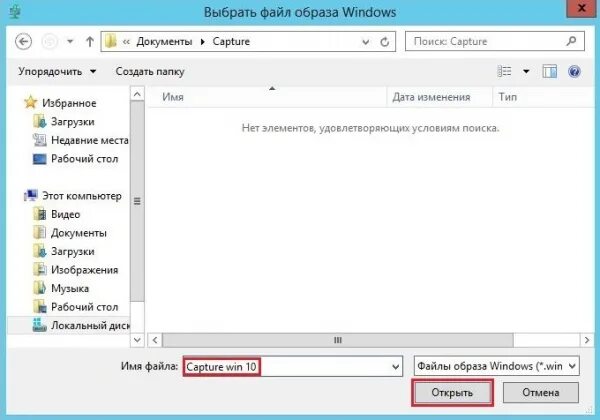 Создание установочного образа. Установка образа виндовс 10 с помощью wds.