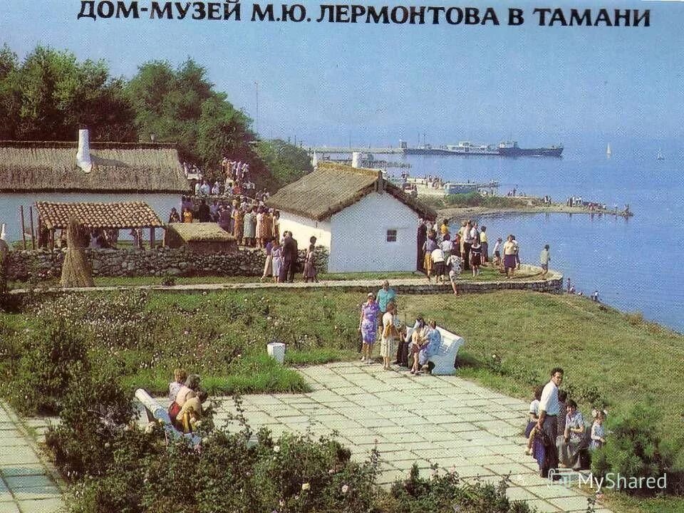 Старая тамань