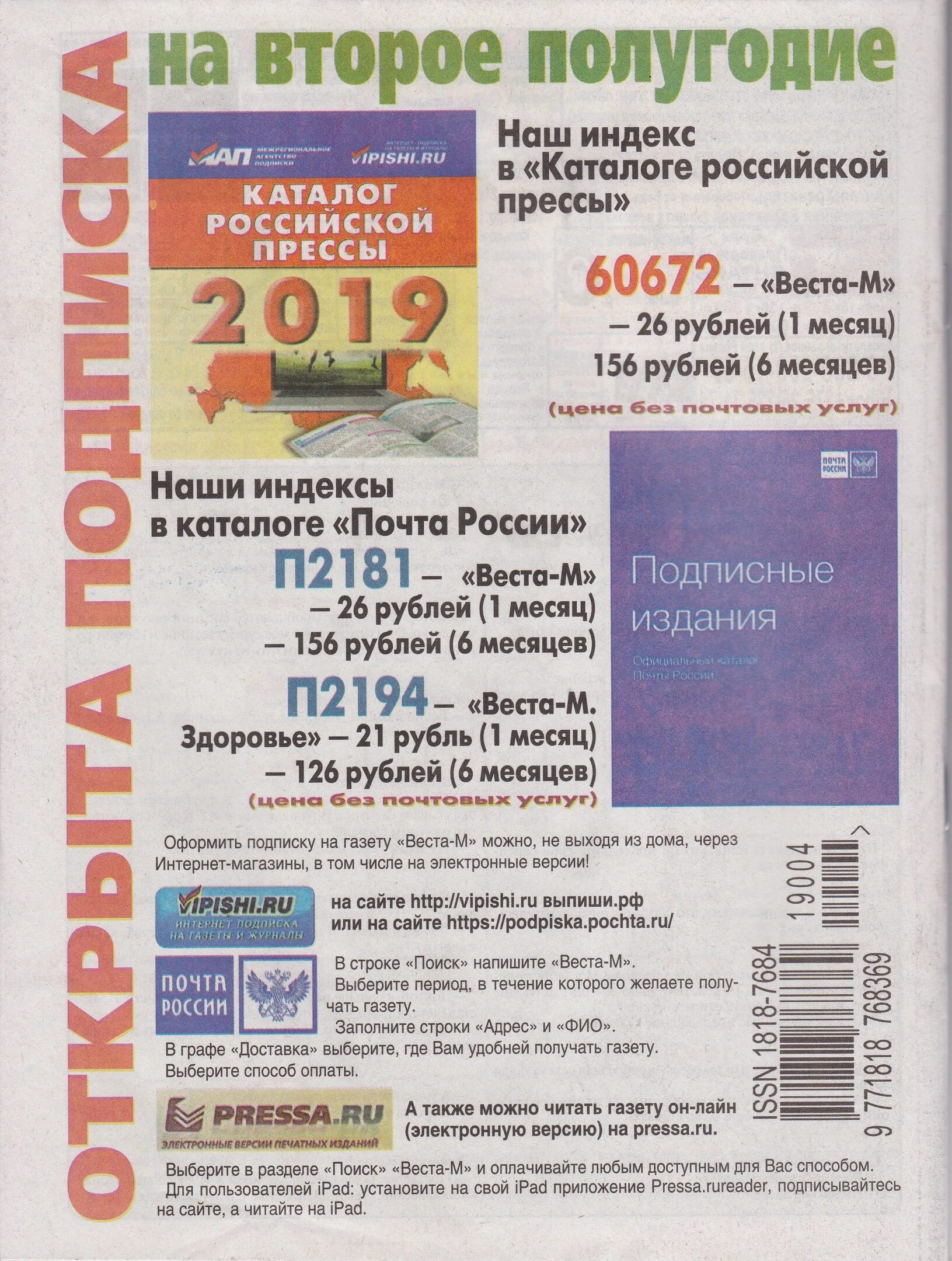 Газета индекс г. Газета индекс г. Газета индекс г. Пенсионерская правда журнал. Газета хозяйство.