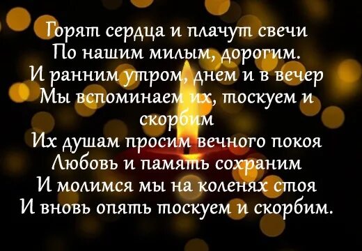Стих об ушедших близких. Уходят близкие. стихи памяти.