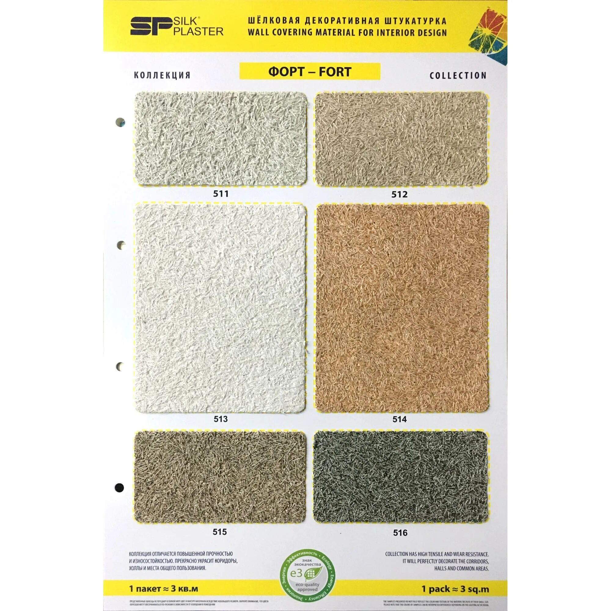 Silk Plaster Fort 511. Силк Пластер Форт 515. Жидкие обои Силк Пластер Форт 515. Форт 514 Silk Plaster жидкие обои. Жидкие обои silk plaster купить