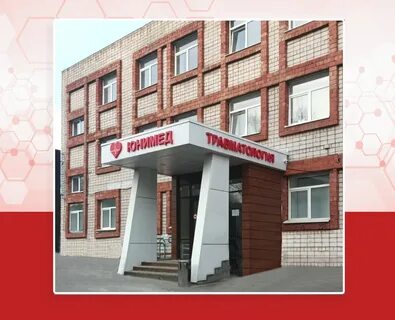 Юнимед травматология