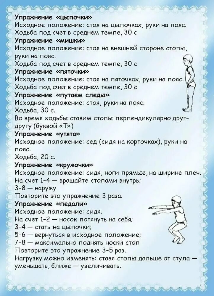 Утренняя зарядка для детей 4 5 лет. Упражнения зарядка для детей 5-6 лет. комплекс утренней гимнастики для детей. зарядка комплекс упражнений для детей. комплекс упражнений для дошкольников.