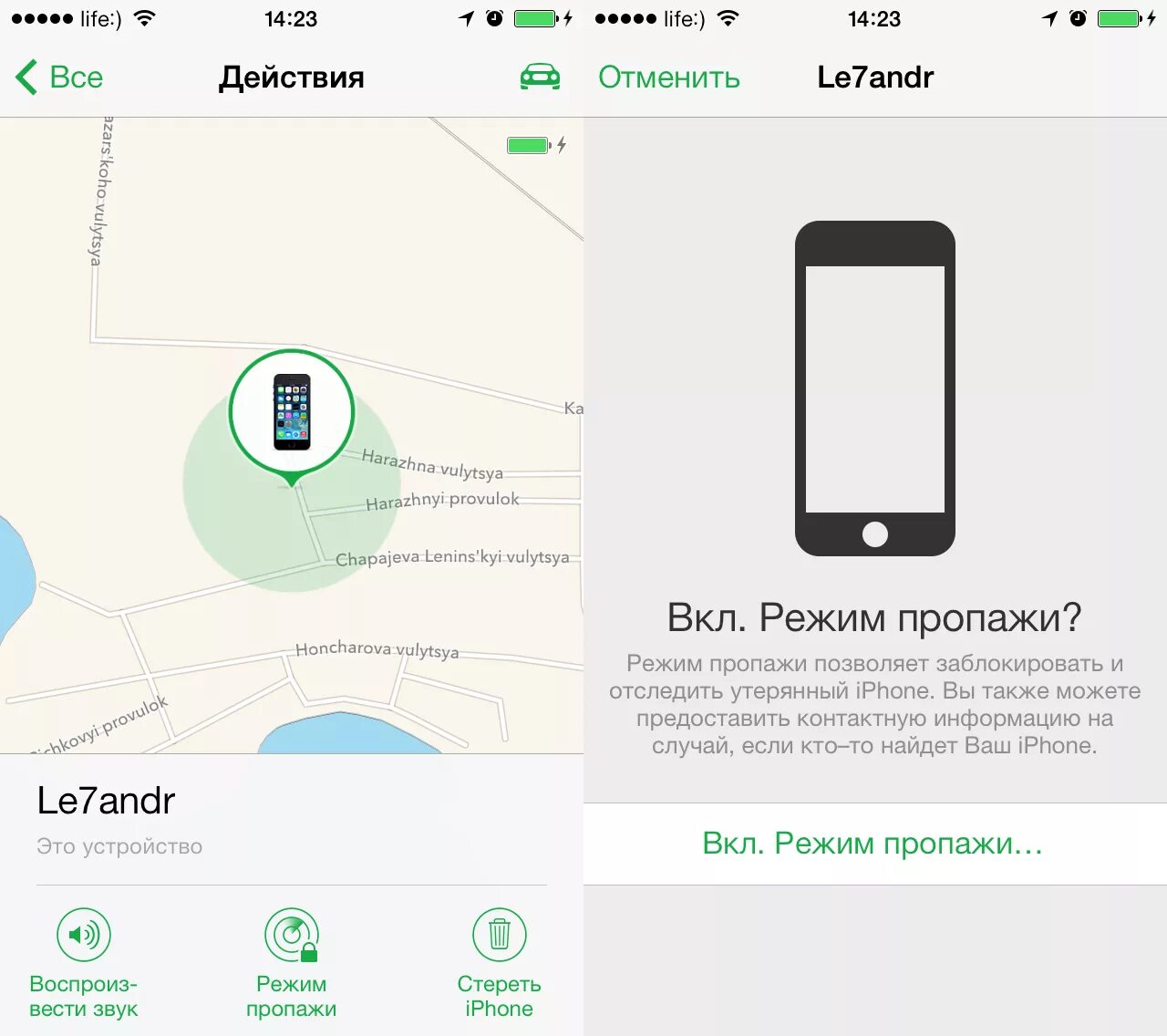 Не включается найти айфон. Режим пропажи на айфон 11. если айфон в режиме пропажи. айфон заблокирован в режиме пропажи. экран пропажи айфона.