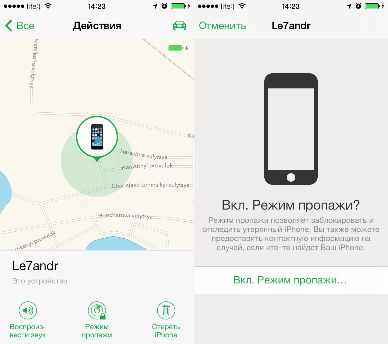 Режим пропажи айфон 7. Режим пропажи айфон 11. Айфон заблокирован в режиме пропажи. Экран пропажи айфон.