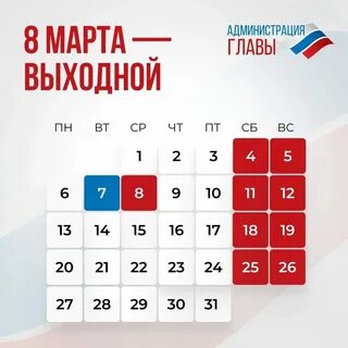 22 августа в выходной
