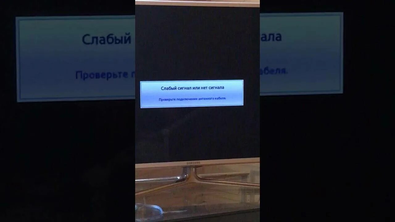 Нет сигнала на телевизоре с приставкой