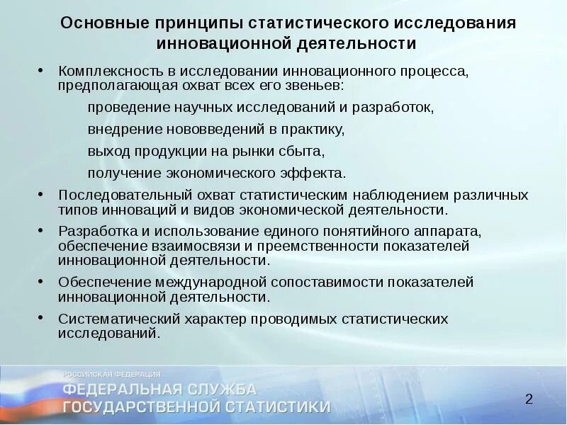 Иновационные технологии в образование. Инновационная педагогика. Маркетинговые инновации. Принципы анализа инновационного проекта. Методы исследования инновационных технологий.