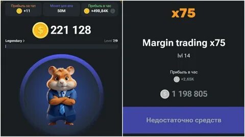 Хомяк задание комбо карты
