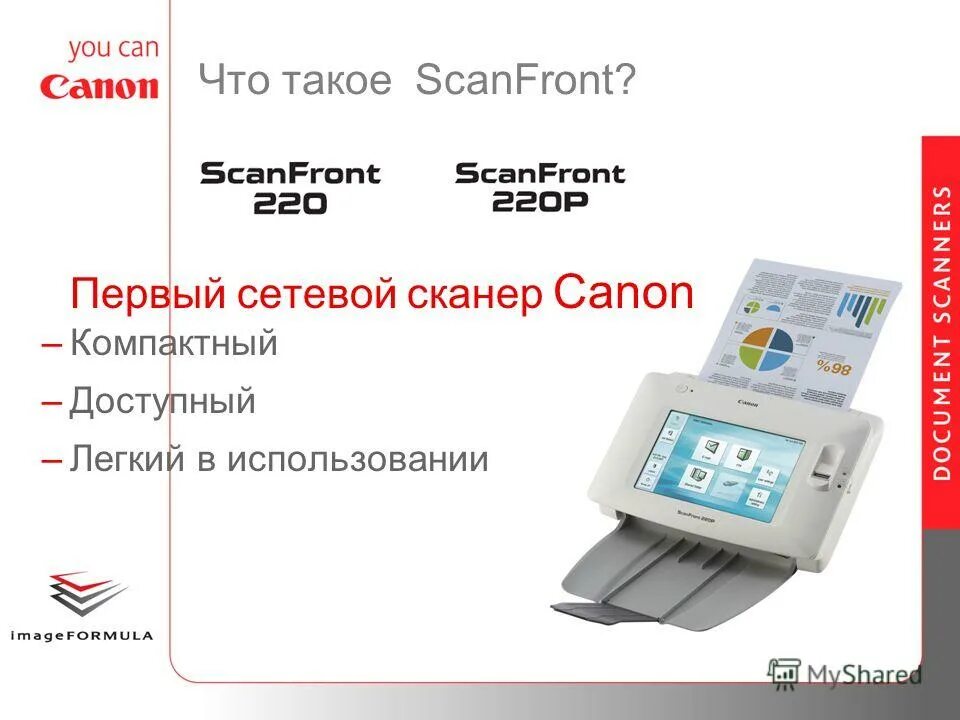 сетевое сканирование canon. сканер canon scanfront 400. сканер canon scanfront 220. сканер а4 canon scanfront 400. Canon imageformula dr-c230.