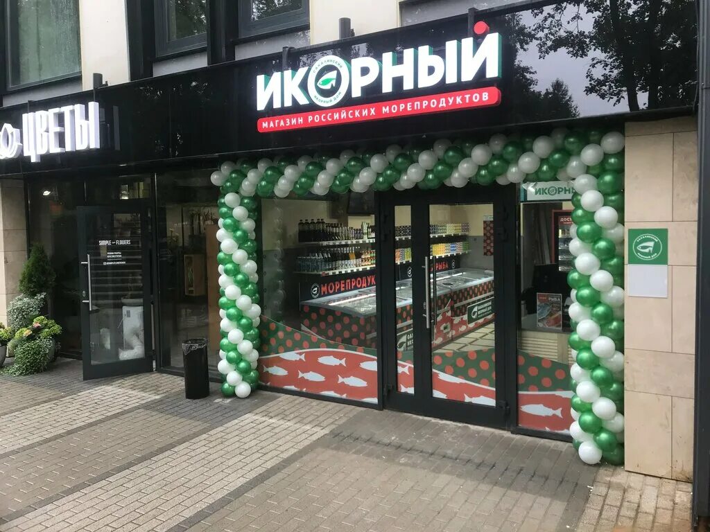 икорный магазин. сахалинский икорный дом. Beluga caviar золотая каспия. икорный дом магазины в москве. сахалинский рыбный магазин.