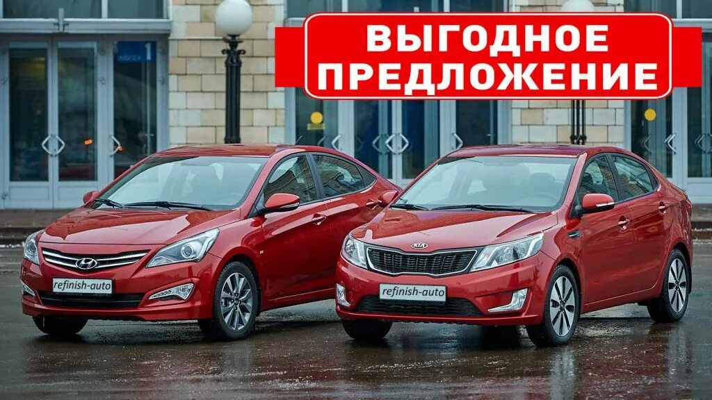 Kia Rio Hyundai Solaris. Kia Rio vs Solaris. Киа Рио 3 Солярис. Киа Рио и Хендай Солярис. Солярис рио челябинск магазин