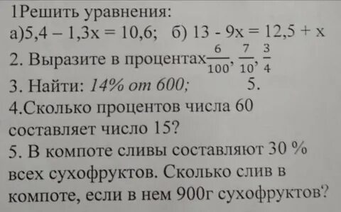 Составь 40