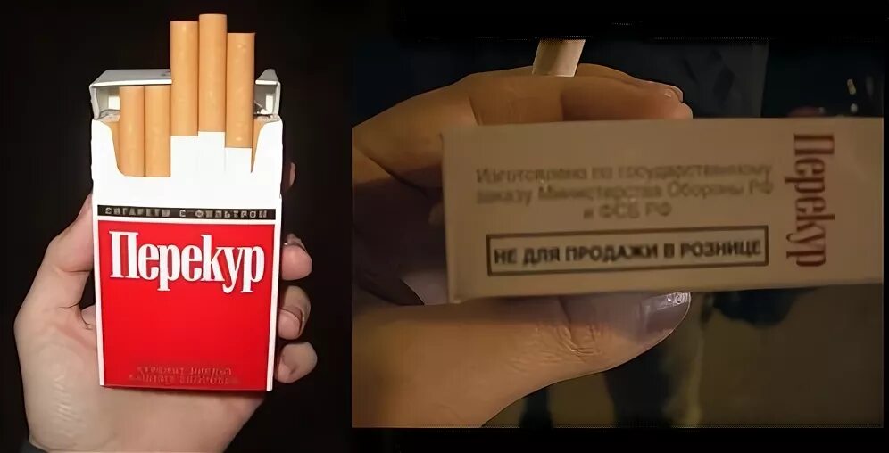 Армейские сигареты перекур. Армейские сигареты перекур. Сигареты перекур. Армейские сигареты перекур. Пачка перекур.