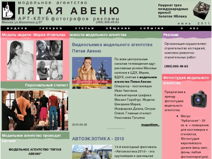 Премиум зал синема парк. Пятое авеню расписание. Пятое авеню расписание. Кинотеатр синема афиша. Синема парк пятая авеню.