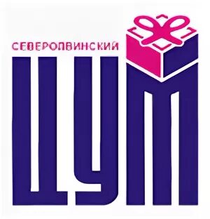 Северодвинск цум сегодня