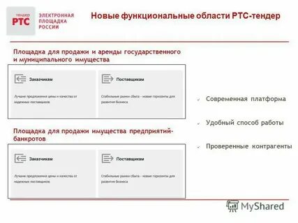 Ртс маркет омская область