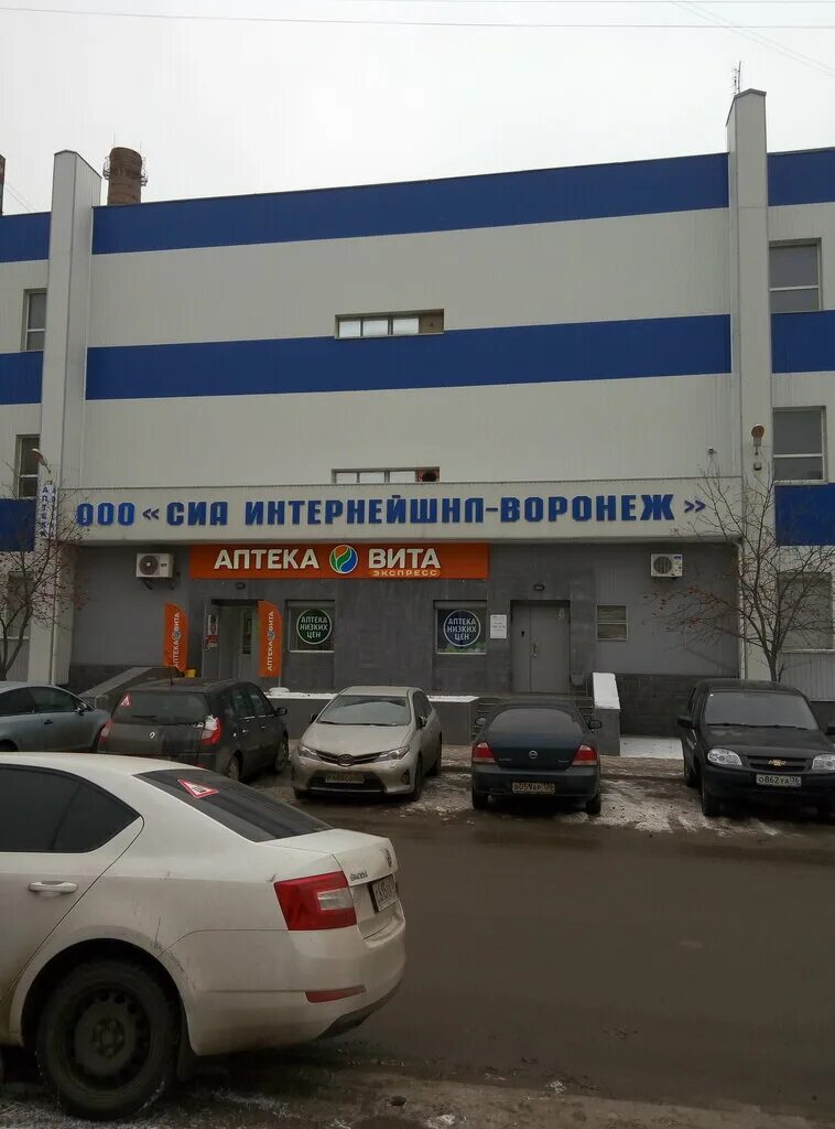 ул космонавтов воронеж. город воронеж московский проспект 82. аптека ру на сакко и ванцетти. воронеж ул домостроителей 13. фарма воронеж.