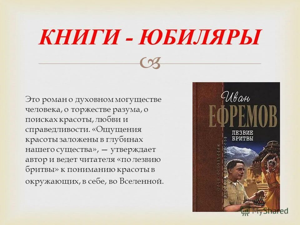 могущество человека книга