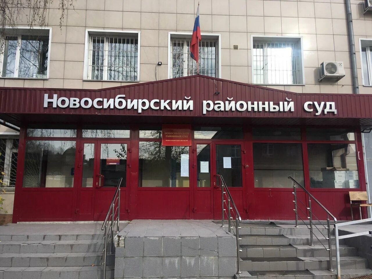 Суды новосибирской области адреса