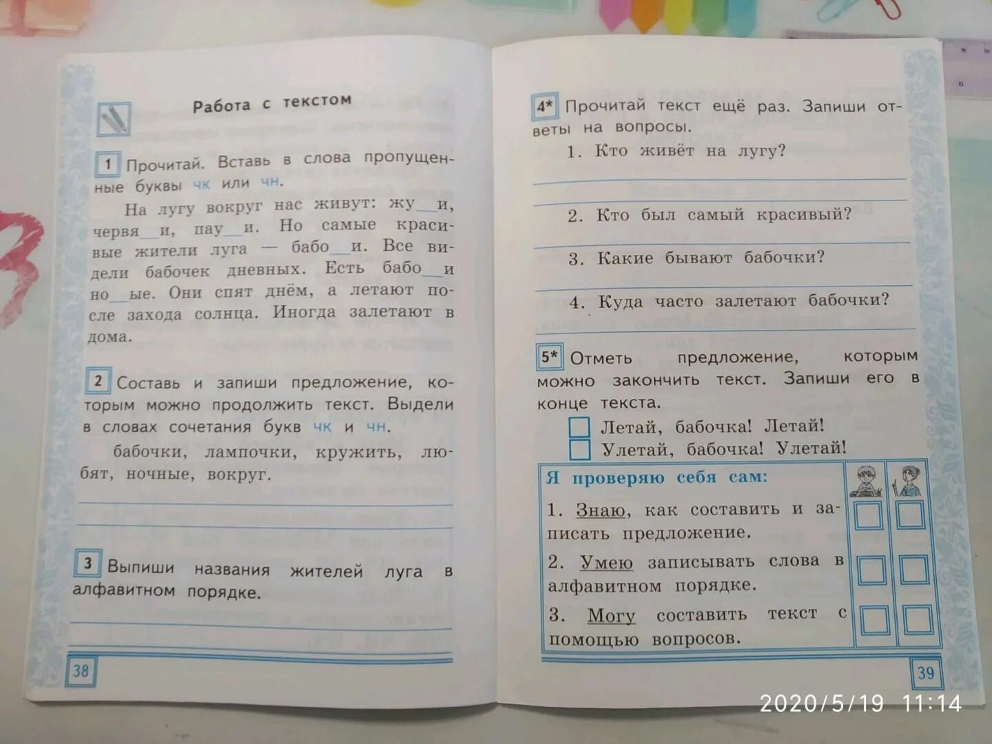 Тематическая проверочная работа произведения о детях. Тематические контрольные работы по русскому языку часть 2 Игнатьева. Игнатьева тематические контрольные работы по русскому языку 1. Тематические контрольные работы по русскому языку 4 класс Игнатьева. Игнатьева тематические контрольные работы по русскому языку 3.