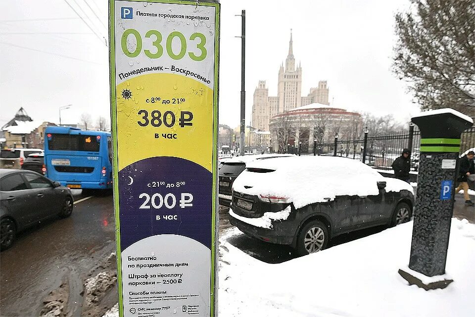 Время бесплатной стоянки