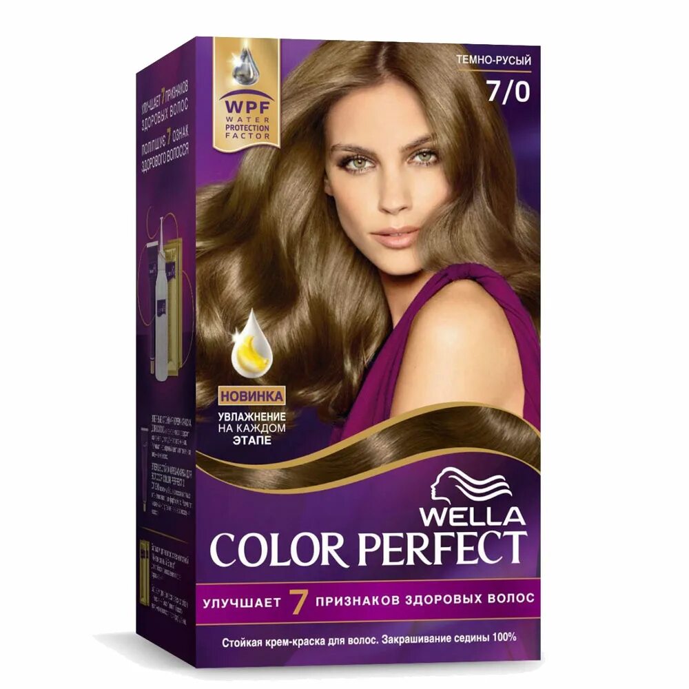 Краска для волос Wella Color perfect 7/0 темно-русый. Велла колор Перфект 7.0. Краска велла колор Перфект. Краска велла 7.0 темно русый. Хорошая русая краска для волос