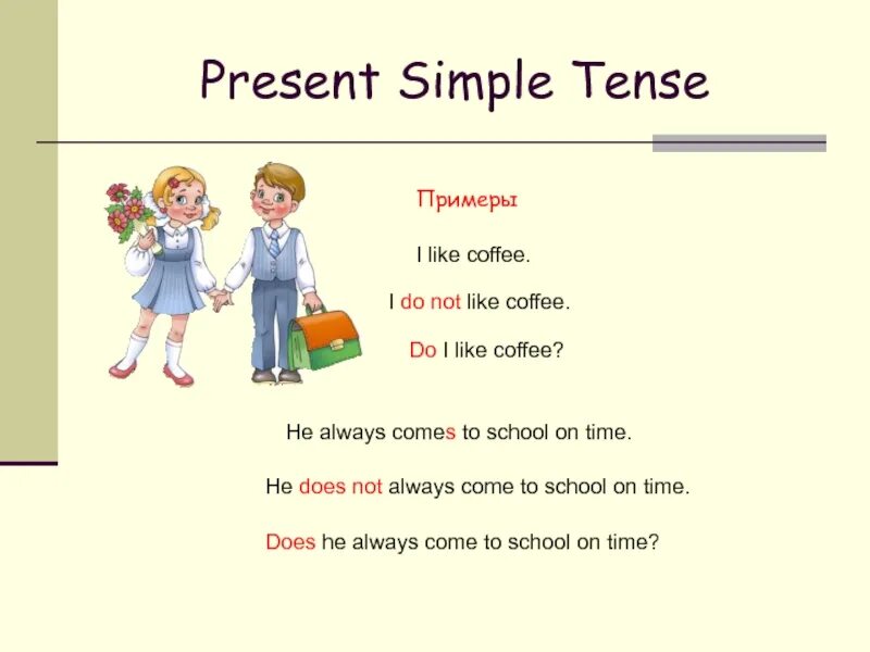 He went to school перевод. Present simple. The simple present Tense. Тема the present simple Tense. Present simple для детей объяснение.
