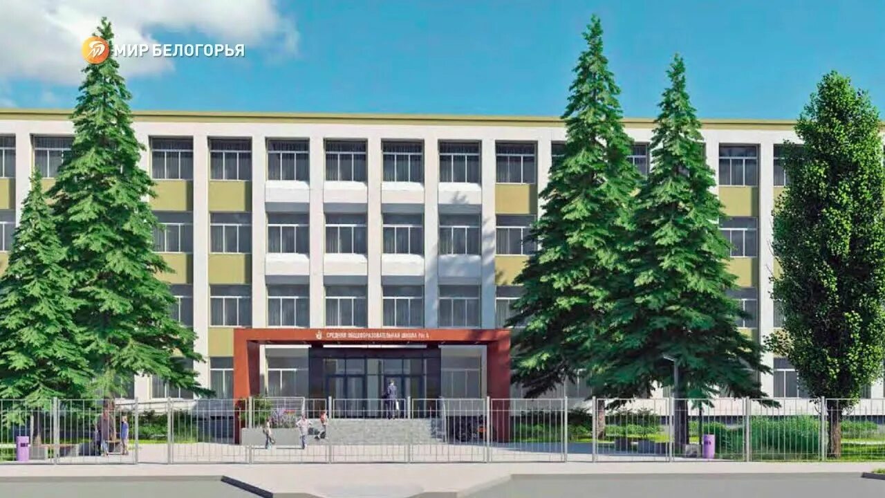 Школа 19 белгород. Сош 21 белгород. Белгород школа №4. Средняя общеобразовательная школа no 4 белгород. Школа 12 белгород.