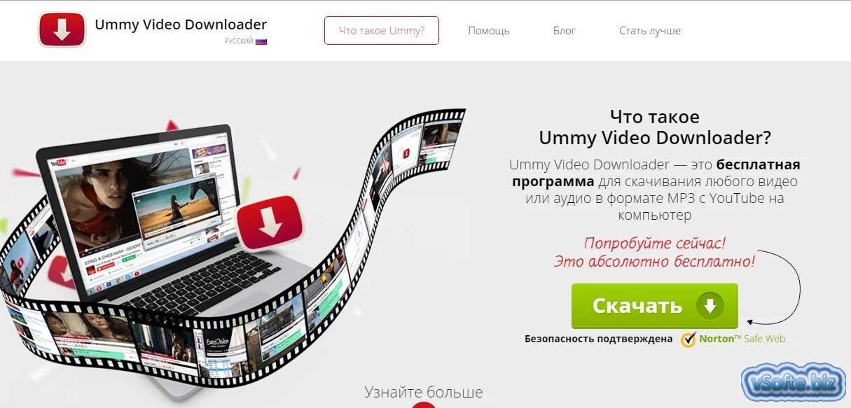 Приложение для скачивания с ютуба. Программа скачивания с ютуба на компьютер. Приложение для скачки видео с ютуба. Программа для скачивания видео. Прога для скачивания видео с ютуба.