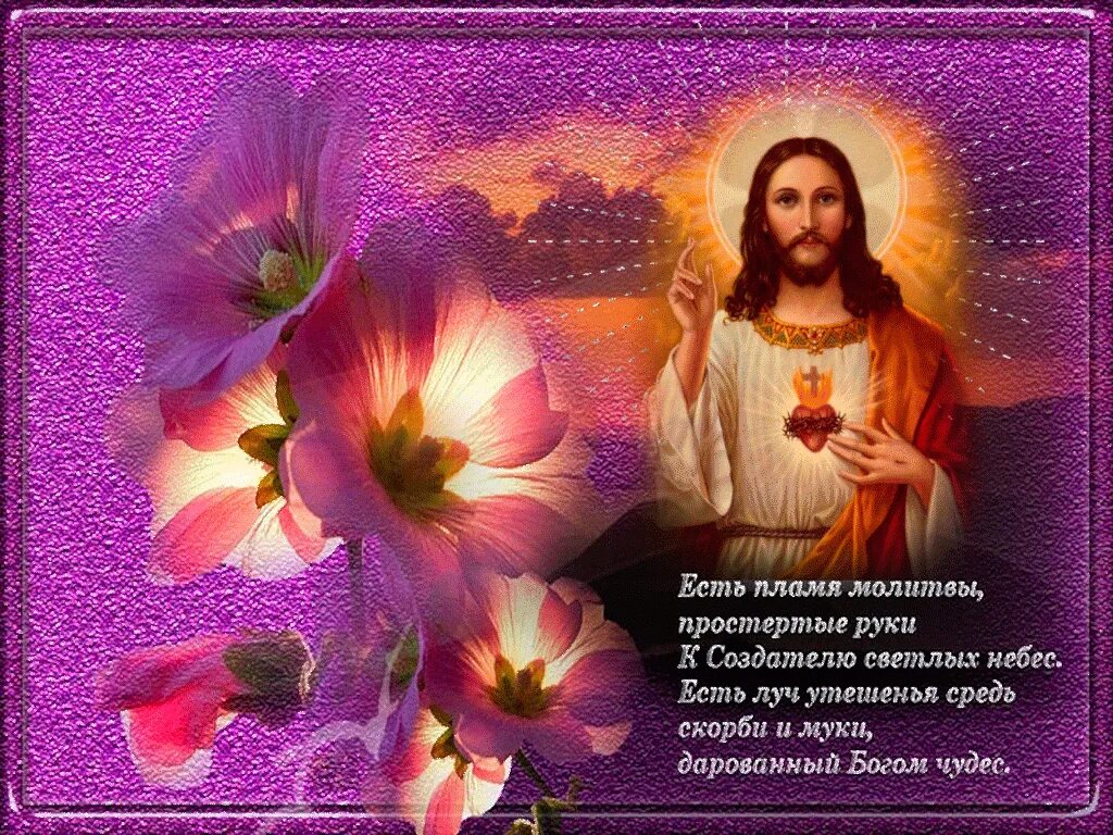 Бог вам в помощь господа. Храни вас бог открытки. пожелания от бога. пожелания здоровья от бога.