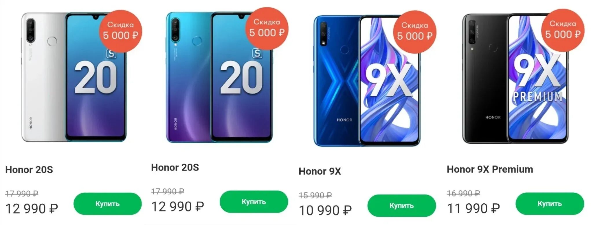 Honor купить мегафоне