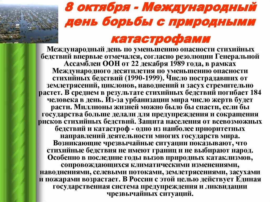 день снижение. день снижение. сокращенный день. дни недели сокращенно. день снижение.