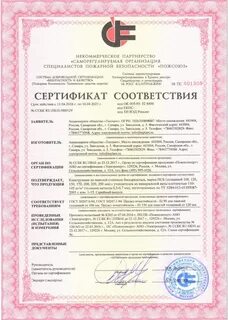 Сертификат панель