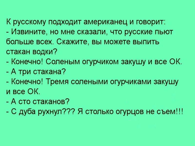 Шутки про огурцы. Анекдот про огурцы. Анекдоты про огурцы смешные. Шутки про огурцов. Включи конечно 3