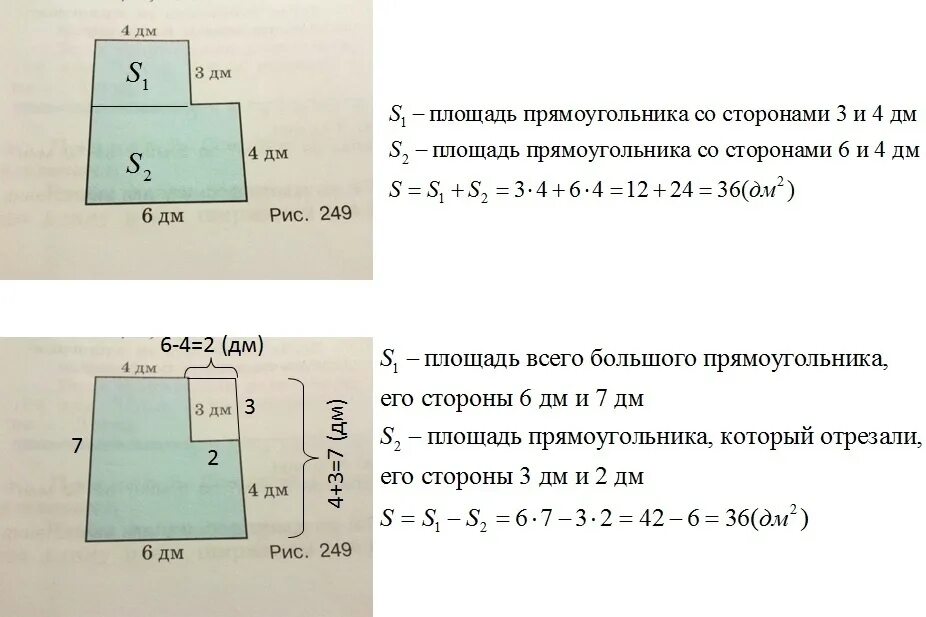 Найти площадь дороги. Как найти площадь. Как найти площадь прямоугольника. Как вычислить площадь. Как вычислить площадь неправильного прямоугольника.