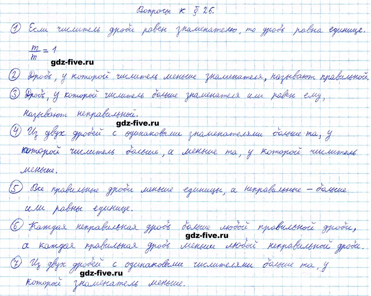 Математика 6 класс Мерзляк параграф 22. Математика 5 класс параграф 5. Параграф 5 математика 5 класс Мерзляк. Математика Мерзляк параграф 5 класс.