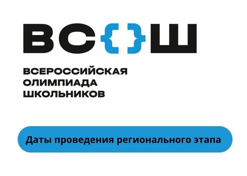 Сириус 55 всош. Всош сириус. сириус вош.