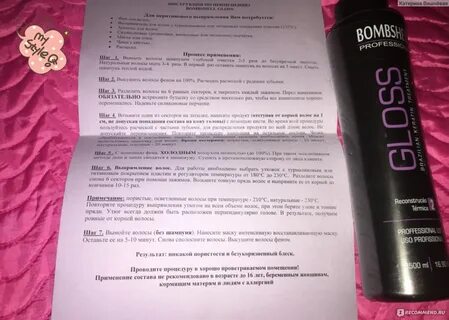 Состав gloss