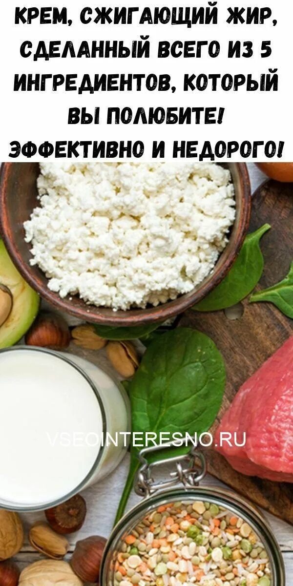 Крема для сжигания подкожного жира. Крем для похудения живота. Жиросжигающий гель. Крем для похудения. Мазь для сжигания жира.