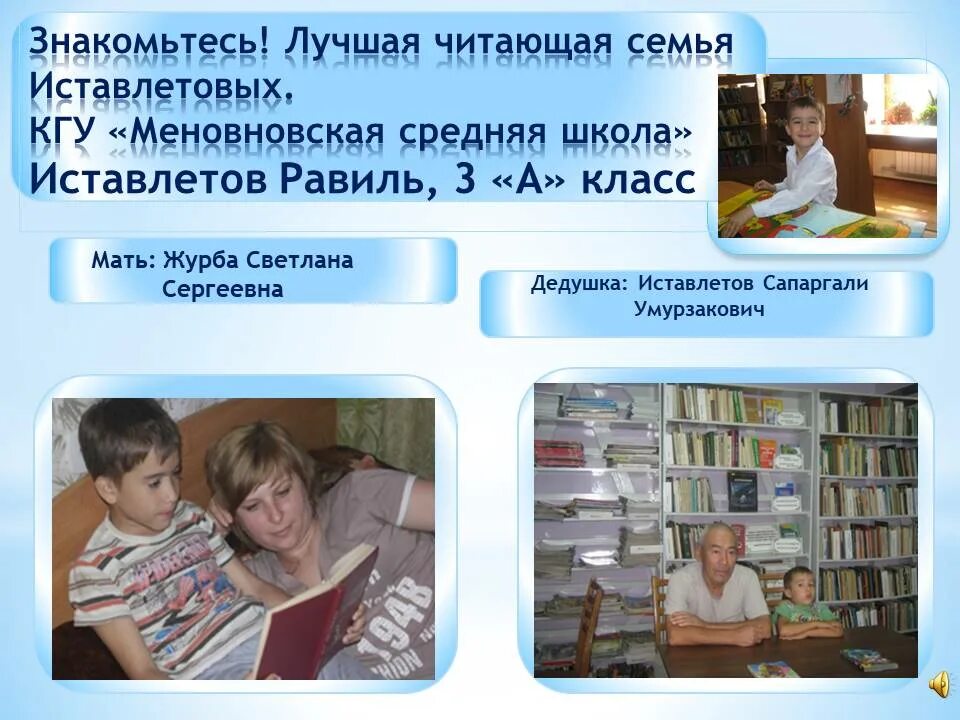 Проект читающая школа читающая страна. Читающая школа казахстан. Читающая школа. Читающая школа. Читающая школа мероприятия.