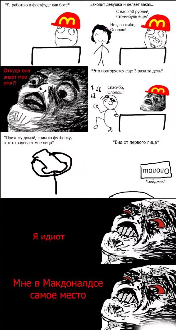 Ржачные мемы на русском. Мемы комиксы. Смешные мемы. Смешные комиксы. Комиксы с мемами.